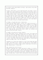 인터넷마케팅 리포트 ECRM분석,정의 및 해석,도입배경,솔루션구성,역할 및 특징,한계점 5페이지