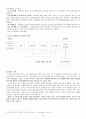 인사평가의 의의  3페이지