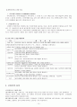 인사평가의 의의  14페이지