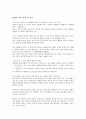 일반물리학 실험4 용수철 단조화 운동 예비+결과레포트 9페이지