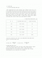 일반물리학 실험1 중력가속도의측정 2페이지