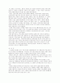 일반물리학 실험1 중력가속도의측정 5페이지