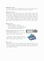 전자기학 (RFID-하이패스) 레포트  2페이지