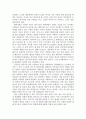 정보사회의 이해  조지오웰 1984 서평 2페이지