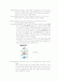 절단및 아크용접실험 보고서-기계공학과 3페이지