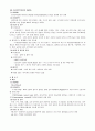 [사회과학] 법정전염병  25페이지