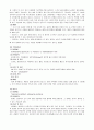 [사회과학] 법정전염병  31페이지