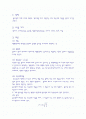 북스힐 일반물리학실험 용수철 단조화 운동 예비+결과보고서  2페이지