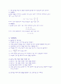 북스힐 일반물리학실험 용수철 단조화 운동 예비+결과보고서  3페이지