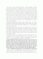 북한역사의 이해 3페이지