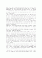 북한역사의 이해 4페이지