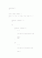 문자열함수(ncpy,ncmp,ncmpreverse) 6페이지