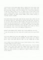 합리성의 한계에 대해서 2페이지