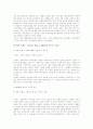한국의 가족상 10페이지