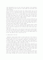 한국의 가족상 13페이지