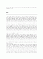 한국의 가족상 14페이지
