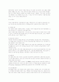 현대자동차 인적관리 10페이지
