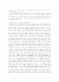 현대자동차 인적관리 21페이지