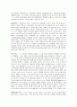 화학레포트-대체에너지  4페이지