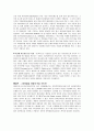 화학레포트-대체에너지  5페이지