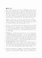화학레포트-대체에너지  8페이지