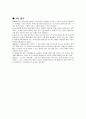 화학레포트-대체에너지  10페이지