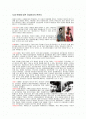 헤어 메이트업 레포트 1페이지