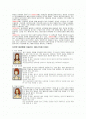 헤어 메이트업 레포트 2페이지