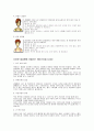 헤어 메이트업 레포트 3페이지