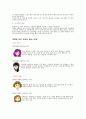 헤어 메이트업 레포트 4페이지