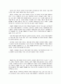 헤어 메이트업 레포트 7페이지
