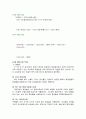 헤어 메이트업 레포트 9페이지