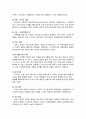 헤어 메이트업 레포트 10페이지