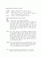 헤어 메이트업 레포트 14페이지