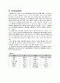 화학보고서(9천연색소) 2페이지