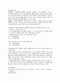 [화학실험] 6. 물의 기화 엔탈피와 엔트로피의 변화 4페이지