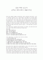 ceo 특강 보고서 1페이지