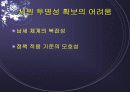 미용성형 부가세 부과 11페이지