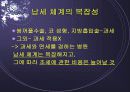 미용성형 부가세 부과 12페이지