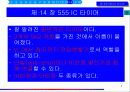 [디지털공학] 14 555 IC 타이머 2페이지