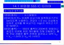 [디지털공학] 14 555 IC 타이머 5페이지