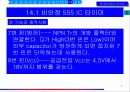 [디지털공학] 14 555 IC 타이머 7페이지