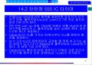 [디지털공학] 14 555 IC 타이머 10페이지