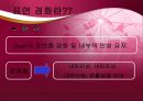 [PPT자료자료] 표면경화 열처리 3페이지