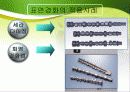 [PPT자료자료] 표면경화 열처리 13페이지