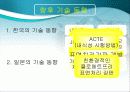 [PPT자료자료] 표면경화 열처리 14페이지