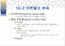 16-1 커튼월 공사계획 5페이지