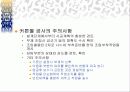 16-1 커튼월 공사계획 15페이지