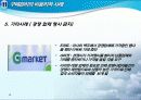 [경영학] 기업윤리-구매윤리  12페이지