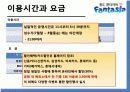 [경영학부 마케팅] 알고 가면 더 재미있는 통도환타지아 이야기 4페이지